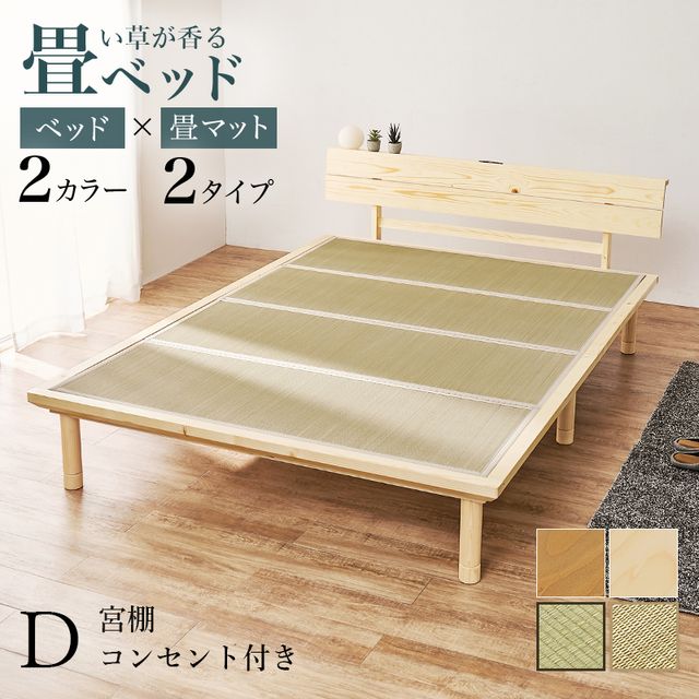 萩原 ハギカラ 畳ダブル寝台 鞍馬 点火装置赤銅色 WB-7727D-LBRクラマ 製造会社直送 同梱不可 歌留多決済のみ相応う 沖縄・北海道・離島お届け並びに第四次元任ずる不可