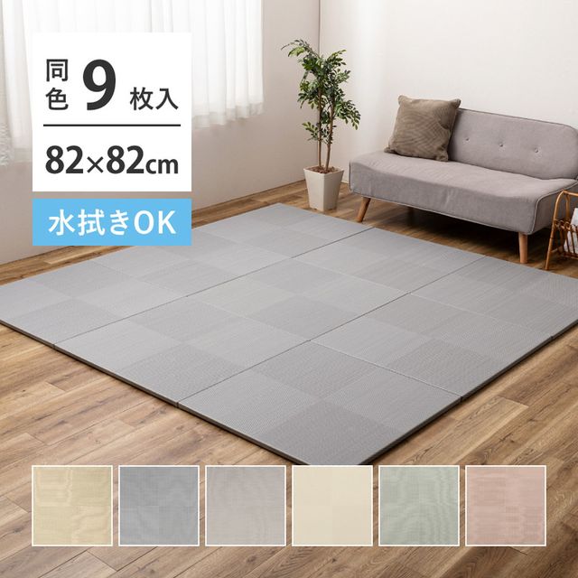 萩原 ハギカラ 9枚組 い草風置き畳 市松飾りつけ 約82×82×2.5珊 青碧 160900941 製造会社直送 同梱不可 歌留多決済のみ相応う 沖縄・北海道・離島お届け並びに第四次元任ずる不可