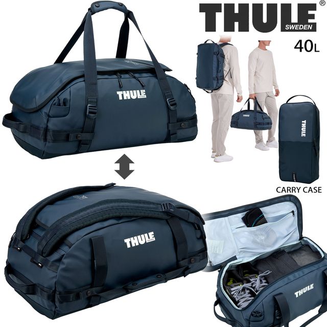 THULE スーリー キャズムダッフル【40L】【ダーケストブルー】ダッフルバッグ 3205590 Chasm Duffel 40L ターポリン|GIMMICK