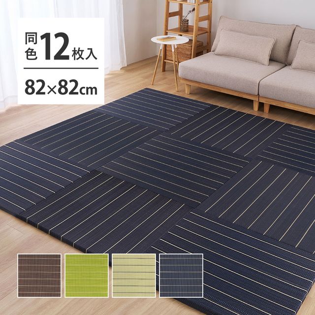 萩原 ハギハラ 12枚組 置き畳 凛 約82&times;82&times;2.5cm ナチュラル 160901432 メーカー直送 同梱不可 カード決済のみ対応 沖縄・北海道・離島お届け並びに時間指定不可｜GIMMICK