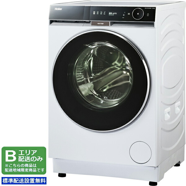 Haier ハイアール 【Bエリア限定配送】【標準設置無料】JW-FH120A(W) 【洗濯12kg/乾燥6kg】ドラム式洗濯乾燥機 ホワイト 【配送時間指定不可】｜GIMMICK