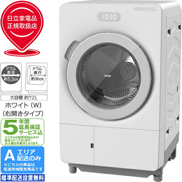 【5年間延長保証込】HITACHI 日立 ドラム式洗濯機 洗濯10kg乾燥5.5kg 右開 ビッグドラム BD-CX100PR W ホワイト[Aエリア限定配送] 「納期7月末頃入荷予定」 配送時間指定不可｜GIMMICK