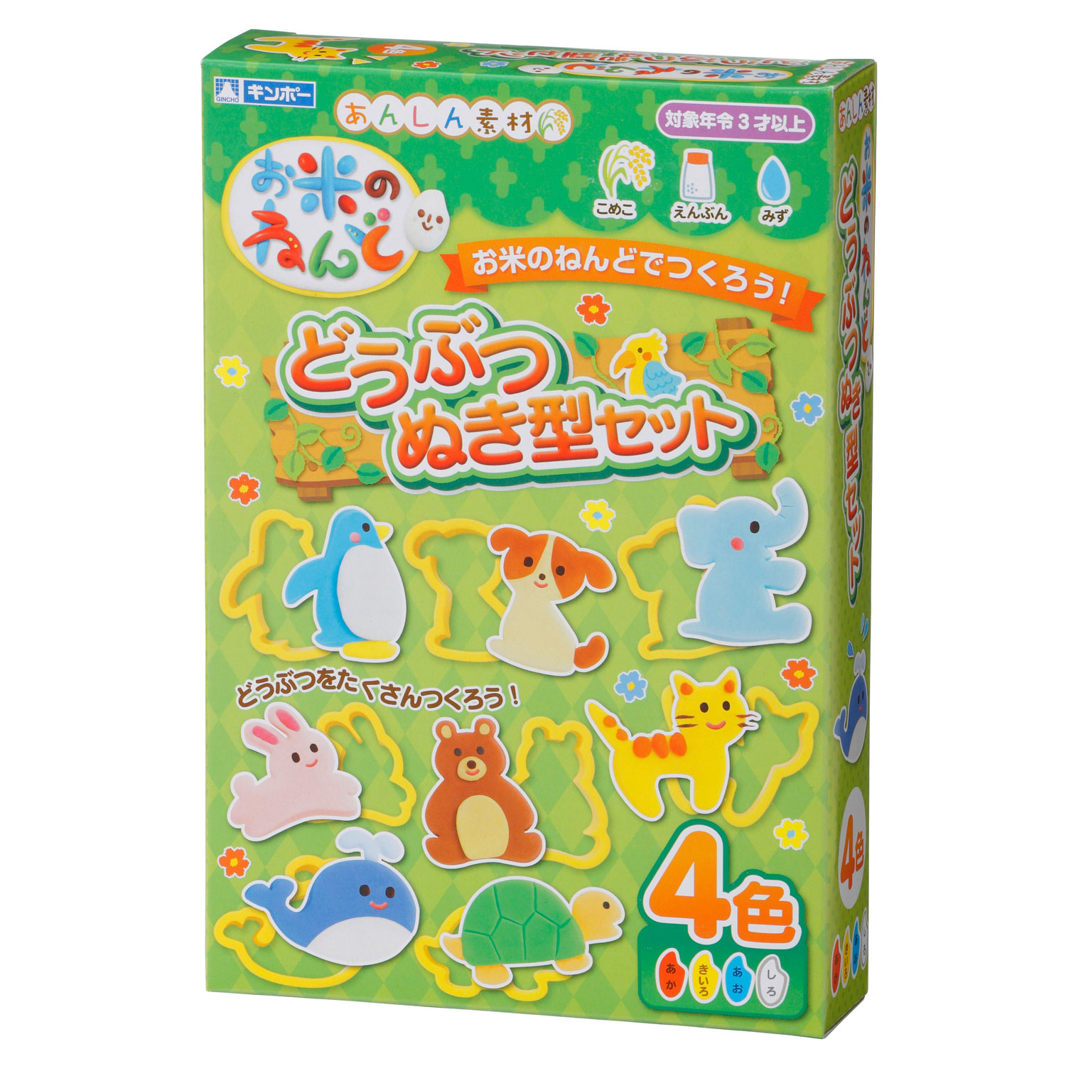 【公式直営店】お米のねんど どうぶつぬき型セット A-RDAPZ あそびっこ ギンポー 銀鳥産業 こどもくらぶ・おもちゃくらぶ お米のねんど 9色セット A-RD9ZFR あそびっこ ギンポー 銀鳥産業