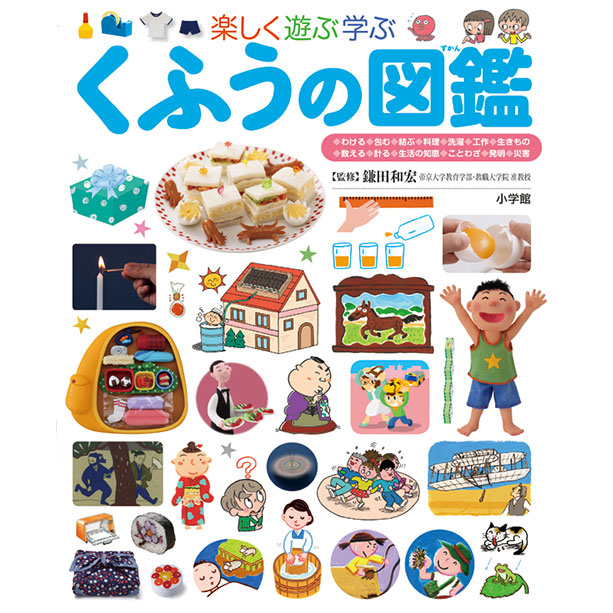 学研の図鑑i・小学館の子ども図鑑プレNEO/ネオ かず・かたちの図鑑 せかいの図鑑 (小学館の子ども図鑑プレNEO) | 中山京子, 中山