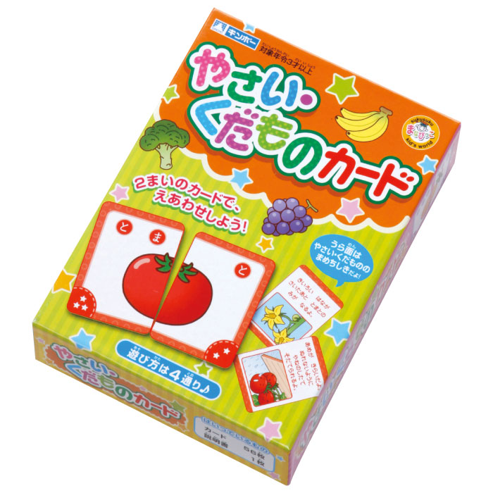 楽天市場 やさい くだものカード まなびっこ 銀鳥産業 こどもくらぶ おもちゃくらぶ