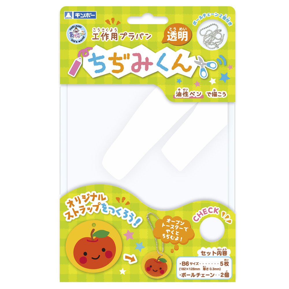 【ハンドメイド】プラ板 工作プラ板 ひ~とっキュ！ 透明タイプ B6サイズ 2枚入 鉄