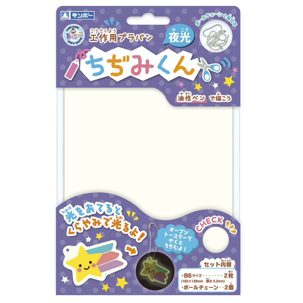 楽天市場】【公式直営店】クリヤープラ板 B4サイズ 厚さ0.3mm : こどもくらぶ・おもちゃくらぶ