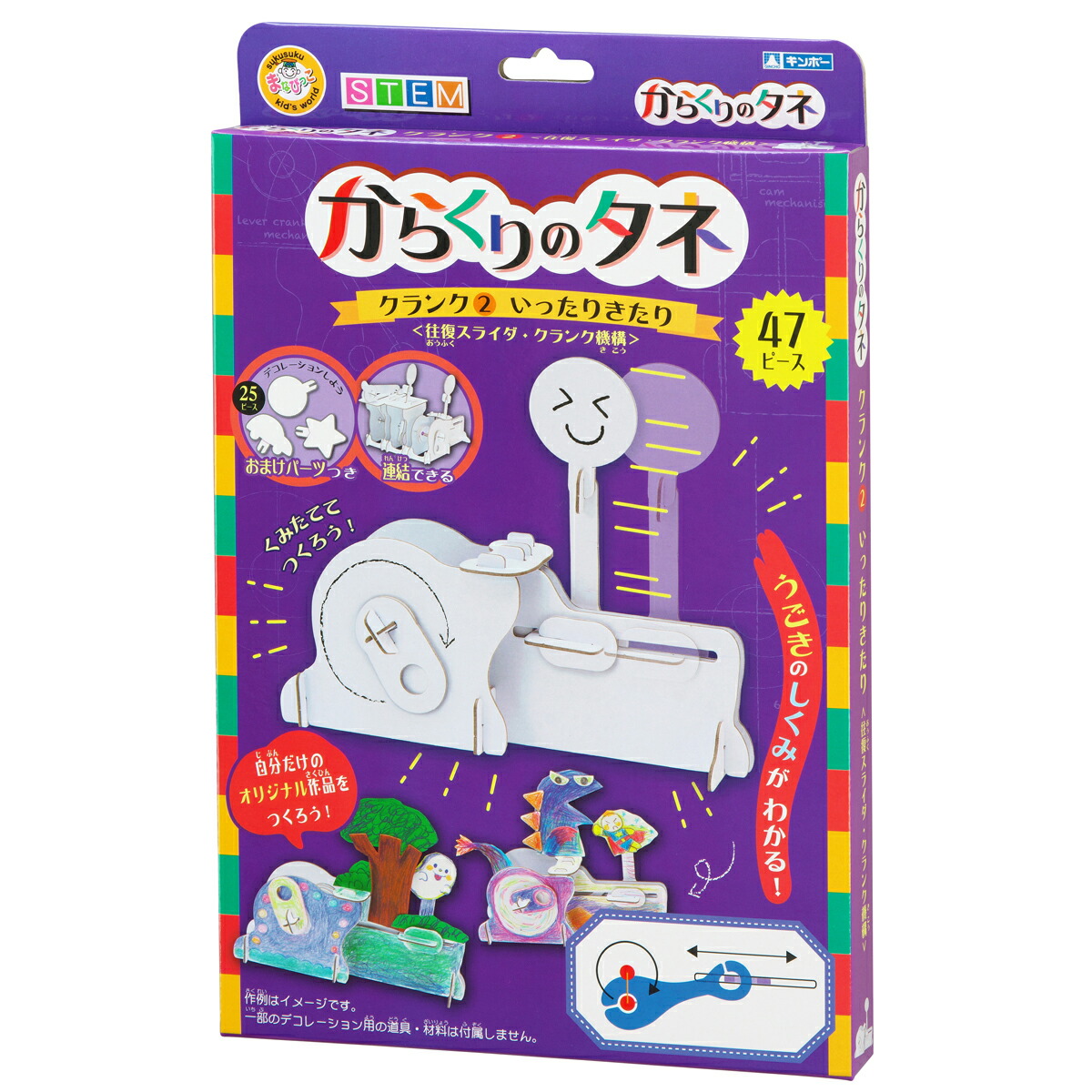 銀鳥産業×窪田研 STEM教育商品の発売 | Kubota Lab.