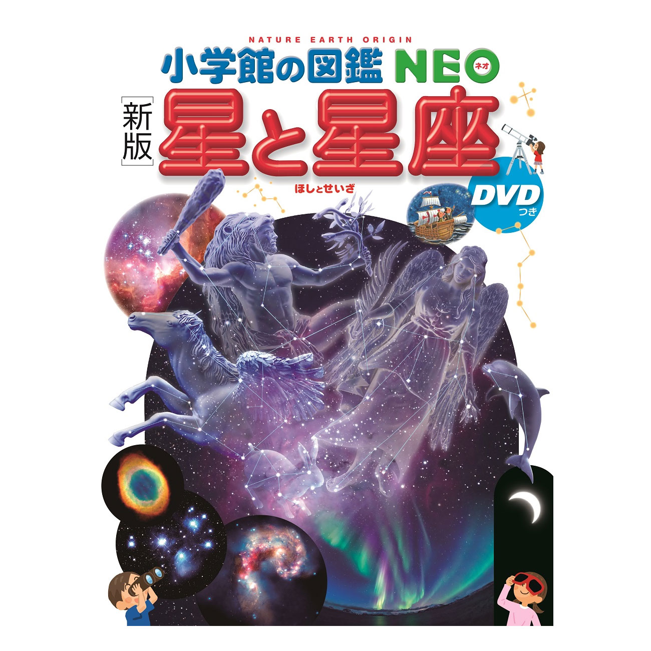のり❤️美品でお得❤️小学館の図鑑NEO8冊セット 小学館の図鑑NEO 8冊セット - メルカリ