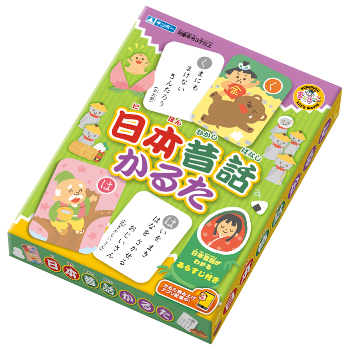 楽天市場 読み上げアプリ配信中 日本昔話かるた あらすじ付き まなびっこ ギンポー Ma Nmbc2 銀鳥産業 こどもくらぶ おもちゃくらぶ