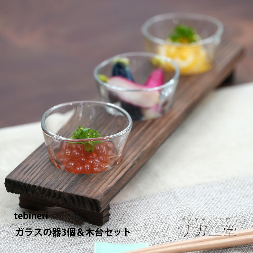 楽天市場】【3個set】ガラス小鉢 生活の器 豆鉢 8.7cm ガラス 小