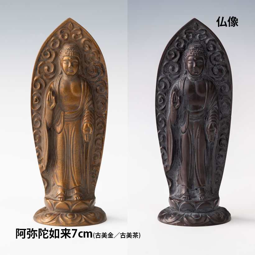 楽天市場】阿弥陀如来(戌・亥年生まれ) 合金製 7.3cm【渡辺景秋