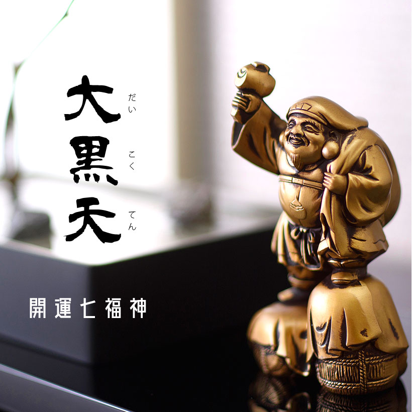 逸品】 七福神 置き物 縁起もの ecousarecycling.com