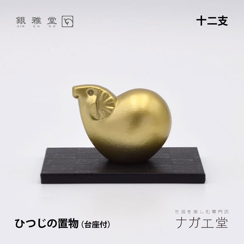 楽天市場】＼クリスマスプレゼント／干支 亥（い／いのしし）の置物