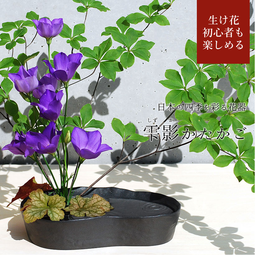 楽天市場】【ホワイトデーギフト】【あす楽】銀雅堂 生け花 花器 雫影 