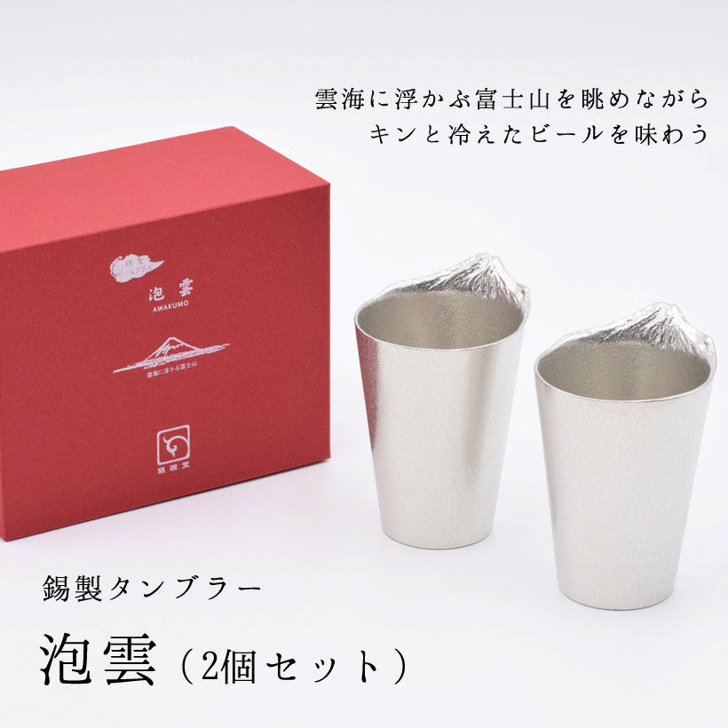さかさ富士とは？記号の好いたらしい富士山室内装飾｜花器・酒器・香立て