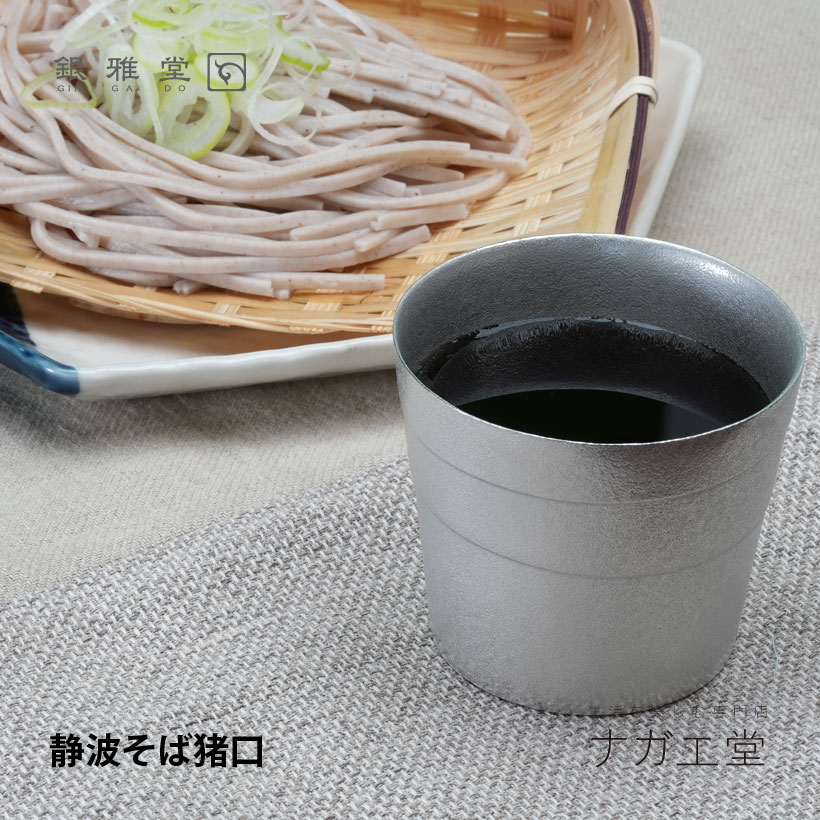 さかさ富士とは？記号の似つかわしい富士山室内装飾｜花器・酒器・香立て