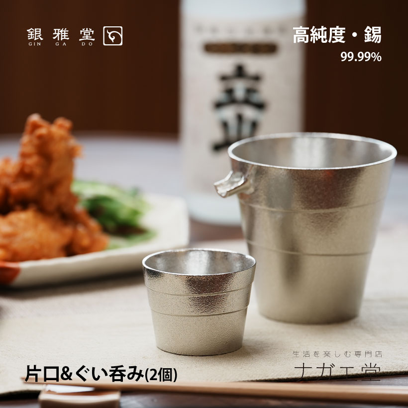 大勧め大勧めhiracle さくら錫 ぐい呑み 2客セット 食器 | purcellcom.com