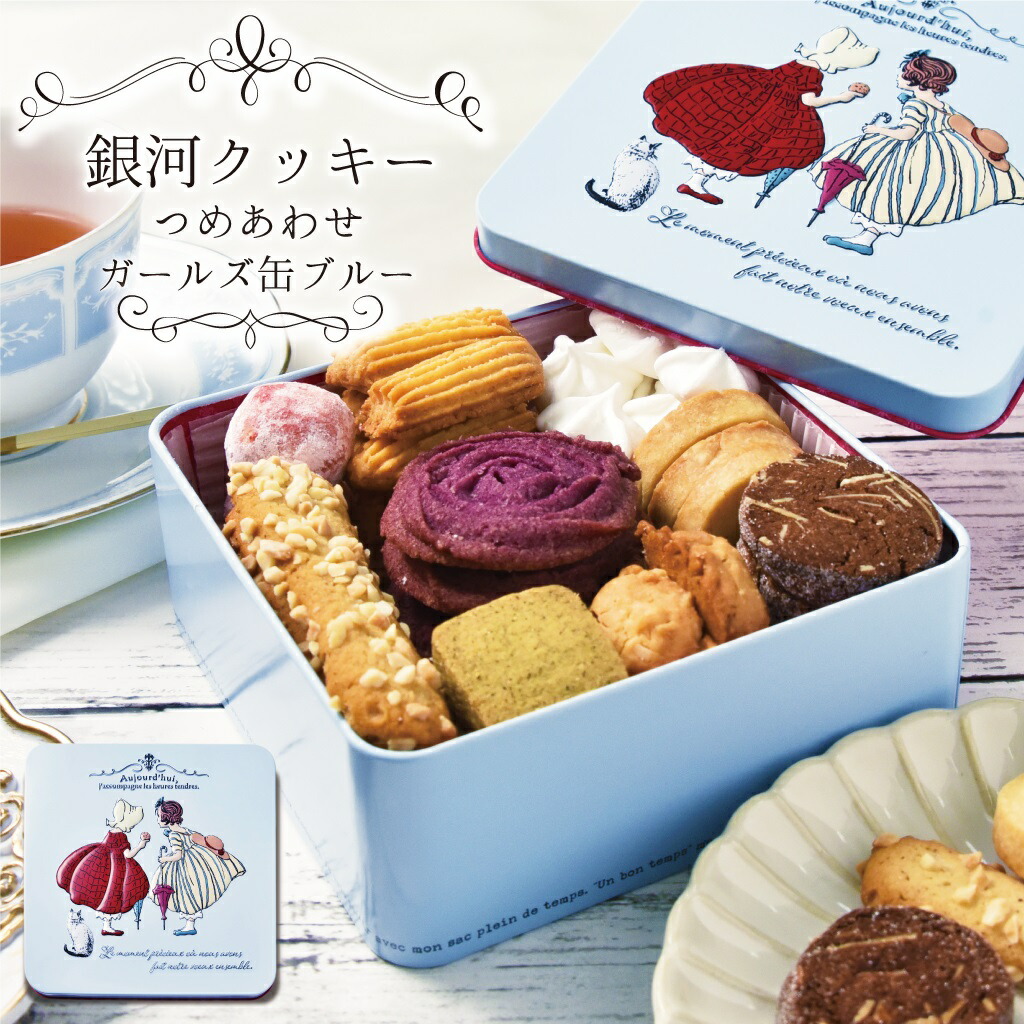 楽天市場】クッキー缶セット ウサギ花 丸缶3個角缶1個セット クッキー