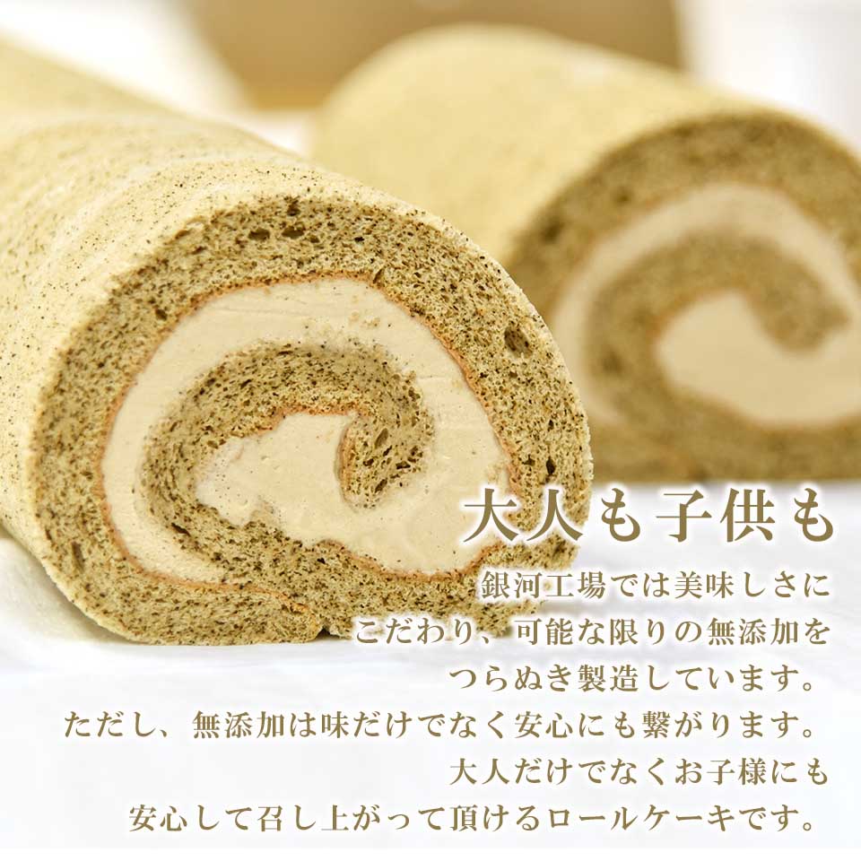 市場 ギフト 二本以上 国産小麦 無農薬栽培 大和茶 新鮮卵 安定剤 送料無料 純生クリーム100% 和紅茶ロール お中元 乳化剤 着色料 搾りたて生乳