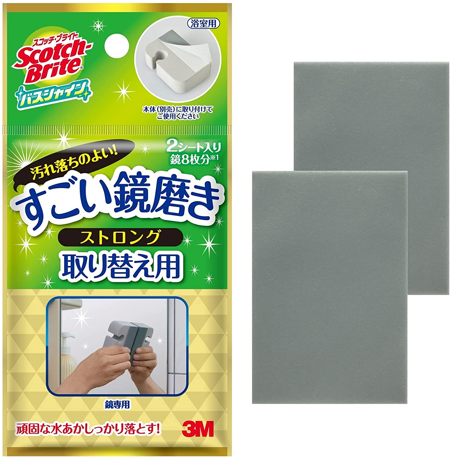 市場 3M ストロング すごい鏡磨き 取替用シート うろこ落とし 水垢 お風呂掃除