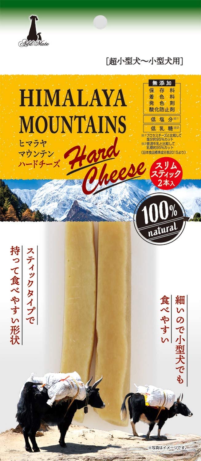 犬用おやつ ヒマラヤマウンテンハードチーズ スリムスティック