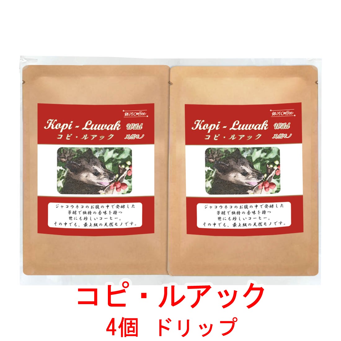 楽天市場】【超希少！】【送料無料】インドネシア コピルアック 100