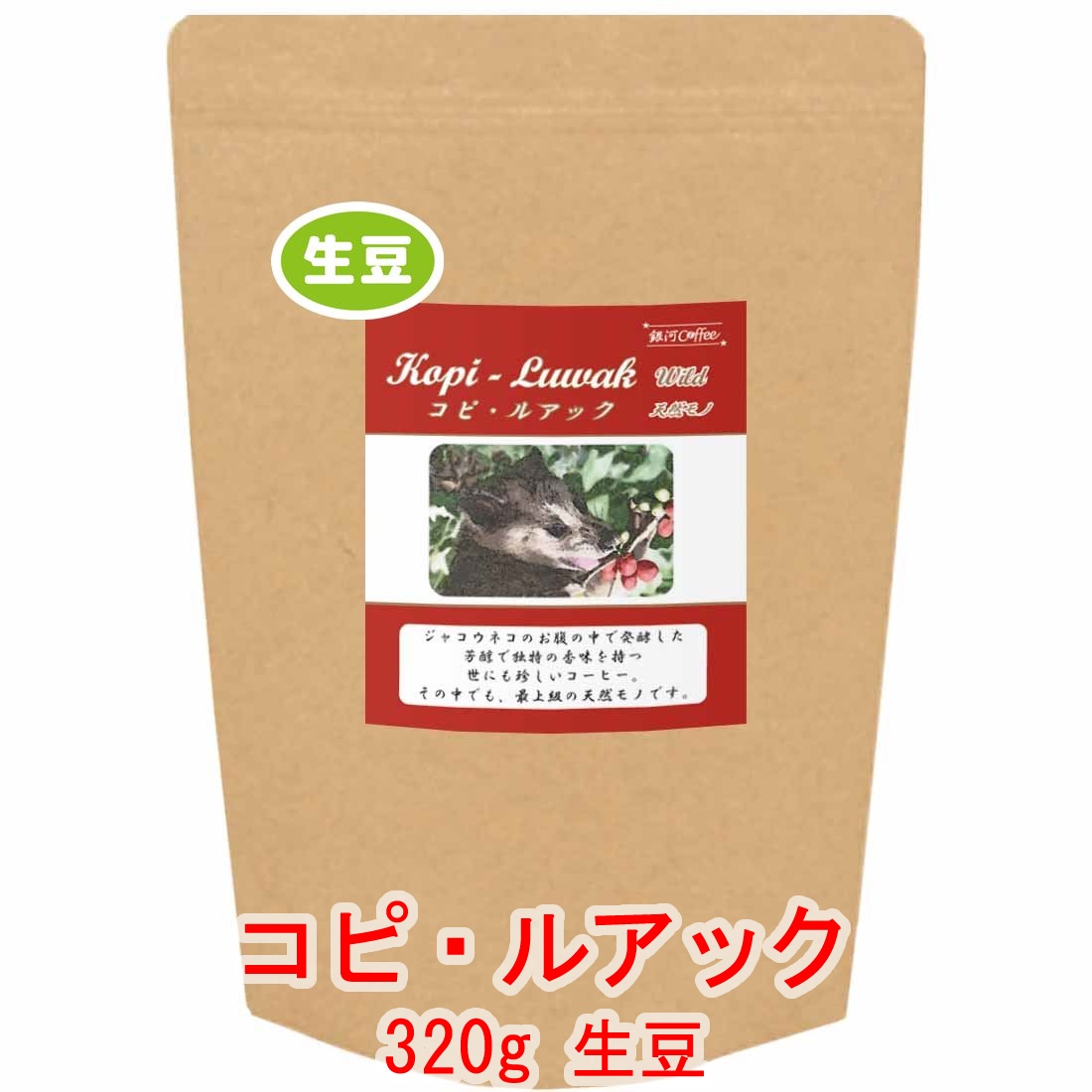 楽天市場】JJ Royal Coffee 100%純ロブスタ種 ルワックコーヒー