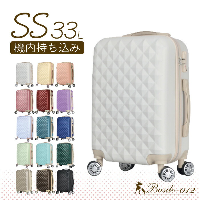 楽天市場】ニコッと笑顔 キャリーバック Mサイズ かわいい スーツ 
