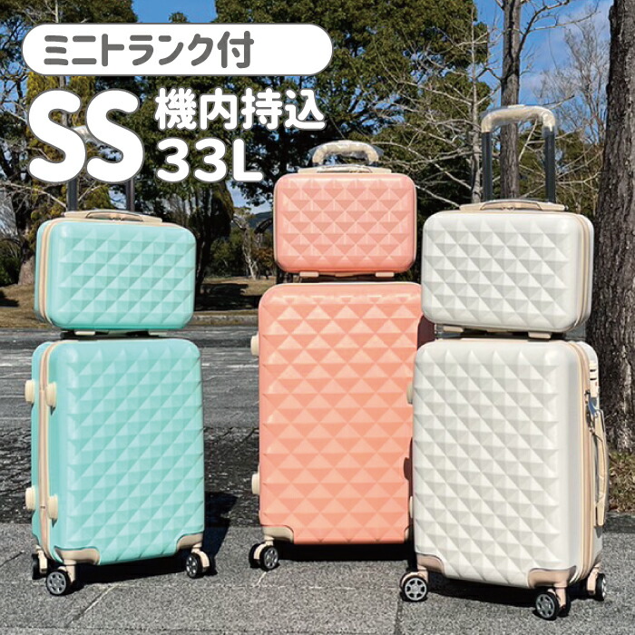 スーツケース機内持込 キャリーケース キルト風、かわいい人気 超軽量 Sサイズ