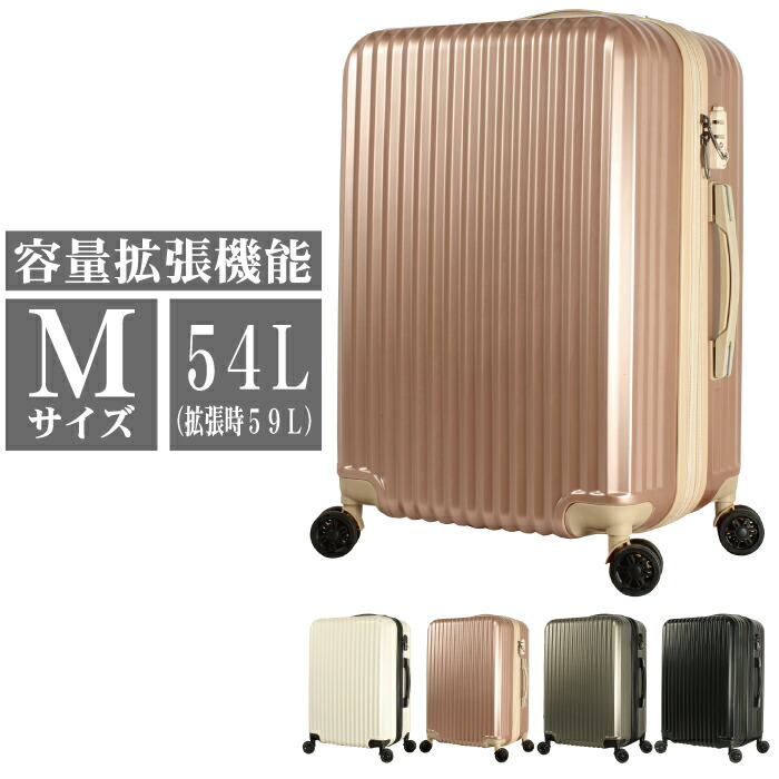 初回限定お試し価格】 BASILO-207 スーツケース(PG) フロントオープン！Mサイズ - 旅行用バッグ/キャリーバッグ