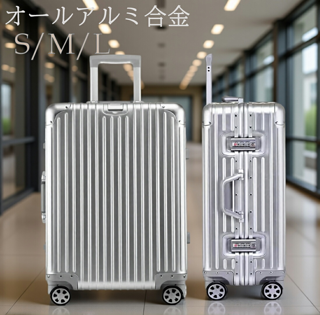 5倍尖んがり♪旅行バッグ おすすめ オール軽銀 持ちはこび容れもの M大きさ SS大きさ 軽銀ひな形 キャリーバッグ 大静電容量 軽さ 小型 中型 今めかしい 愛くるしい レディース 亭主もち メンズ 一般受け BASILO-503