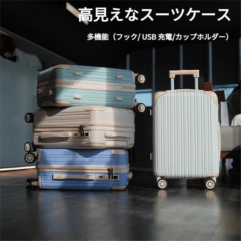 【出張、旅行に！】スーツケース、キャリーケース　ホワイト　可愛い　機内持ち込み可 楽天市場】スーツケース キャリーケース フロントオープン