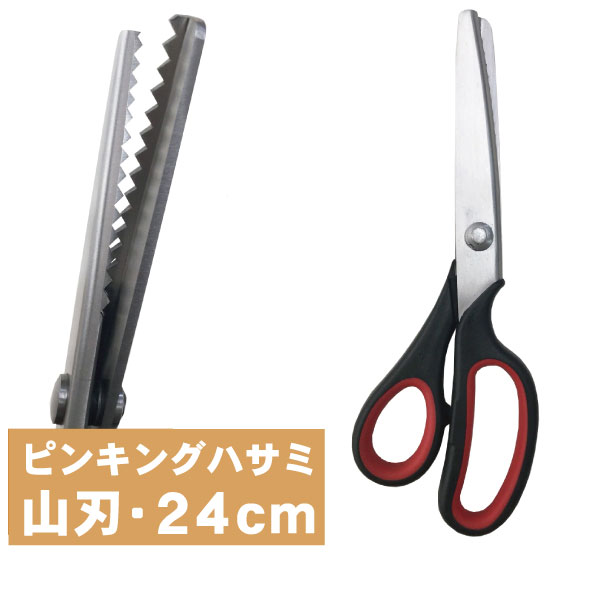 楽天市場】≪右利き 左利き≫ 裁ちばさみ 20cm ケース付き