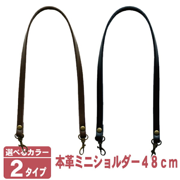 楽天市場】[長さ調整可能110〜130cm] ショルダーストラップ ステッチタイプ 幅1.5cm 合皮 ナスカン付き≪ショルダー 持ち手 斜めがけ  バッグ ハンドメイド ショルダーベルト ショルダーストラップ フェイクレザー 単品 のみ≫ : 手芸の店ギンガム