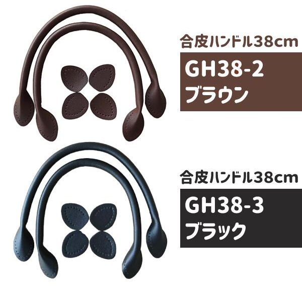 卸出荷御代 10個 合皮 持ち手 38cm 縫い付け手合 練合わせる革 御徒面子 持ち手 把っ手 手作り ハンドメイド 合革 レディース 取り所 贋物レザー 手芸 縫いつけ 背後 リメイク ハンドメイド 手芸 手作り のみ 単品 Gh38 2 Gh38 3 Cannes Encheres Com