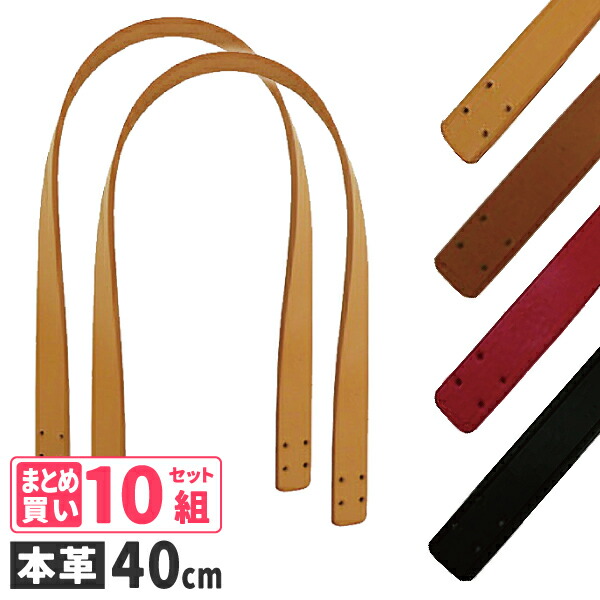 楽天市場】本革 持ち手 45cm×幅15mm 2つ穴カシメタイプ≪持手 手提げ 