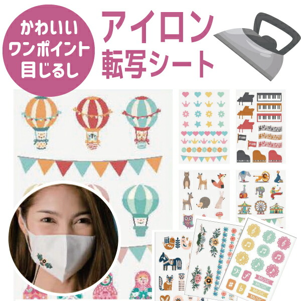 オリジナル　アイロン接着タイプ三枚 インクジェット用アイロンプリント紙（白布用・3シート