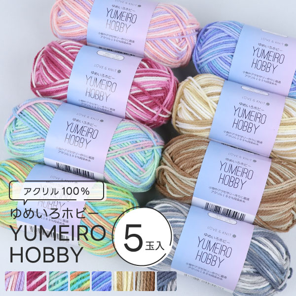 楽天市場】【楽天1位】 [新春毛糸福袋 第2弾 梅70玉 再販] 新春 毛糸