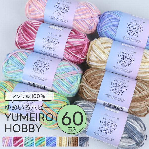 楽天市場】【楽天1位】 [新春毛糸福袋 第2弾 梅70玉 再販] 新春 毛糸