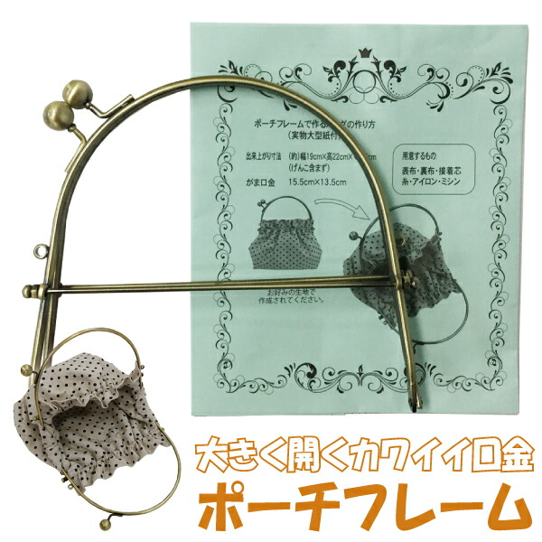 楽天市場】特大 角型 32.5cm がま口 口金 KUL-320 アンティーク