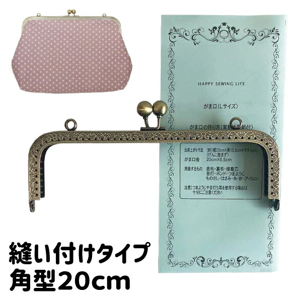 楽天市場 1444 玉付き口金 がま口口金 ｃｍ あめ玉 2ｃｍ 角型 アンティークゴールド 縫い付けタイプ カン付き あめ玉カラーたくさん がまぐち ガマグチ 手芸 パーツ 金具 がま口の夢モール
