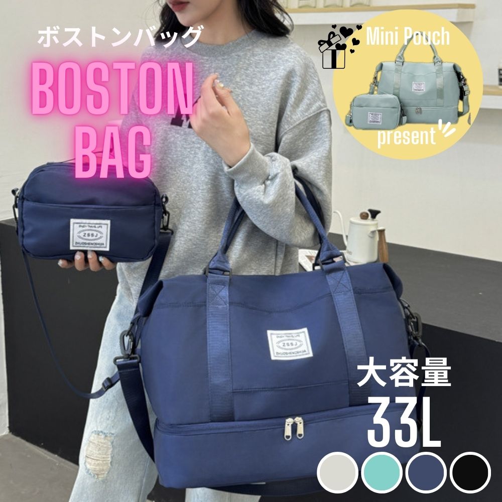 楽天市場】ボストンバッグ 旅行カバン 33L ミニポーチ付き 3WAY 防水