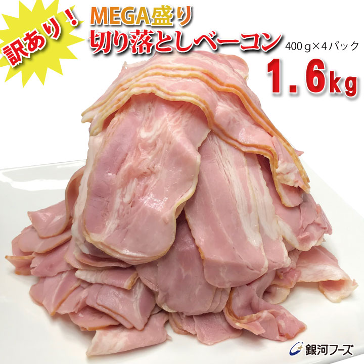 楽天市場】JASバラ ベーコン原木 3.5kg ／ 業務用 送料無料 原木 ベーコン ブロック 豚ばら肉 JAS バーベキュー BBQ アウトドア  焼肉 グループ買い まとめ買い シェア まるごと 贈り物 冷蔵 チルド : いわて銀河フーズ