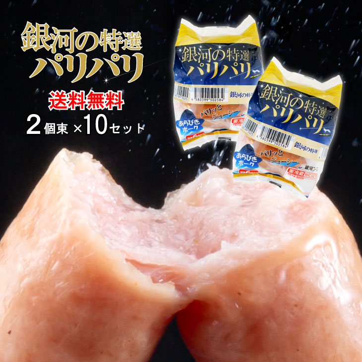 市場 粗挽きチキン 5本 Ｐ380円税別 400g ×28Ｐ 串付き ポークフランク