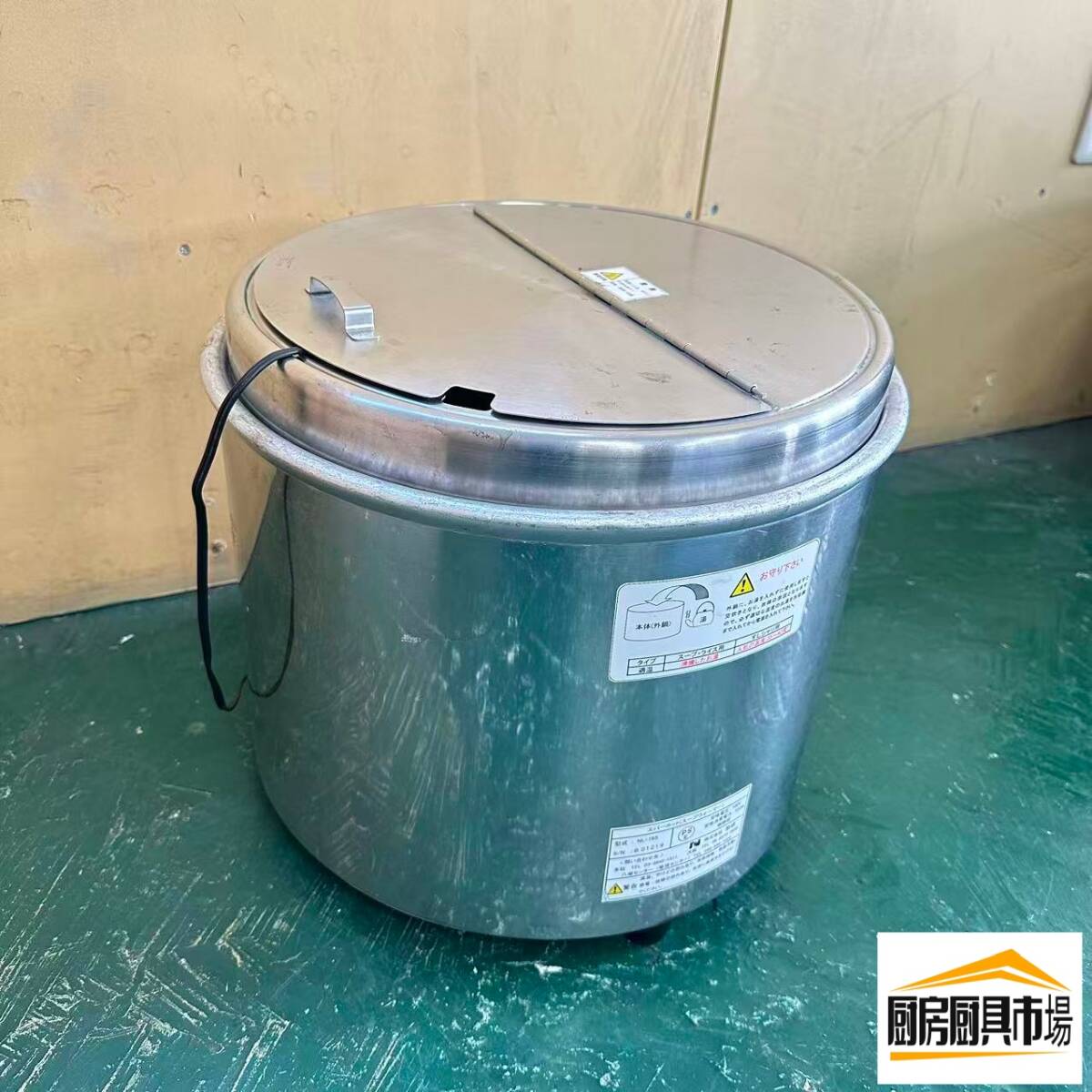 【中古品】番号A756◆エバ-ホット(ス-プウオ-マ-) NL-16S 13年 幅430×奥行430×高さ370 点検済み☆ 【厨房市場平野店】