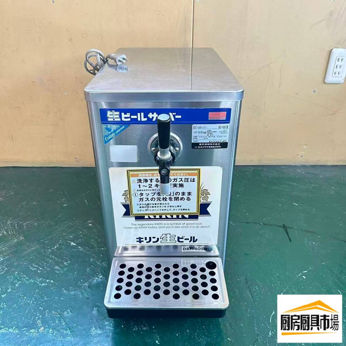 楽天市場】【中古】2022年製 ニットク 1口 ビール サーバー BSE-20