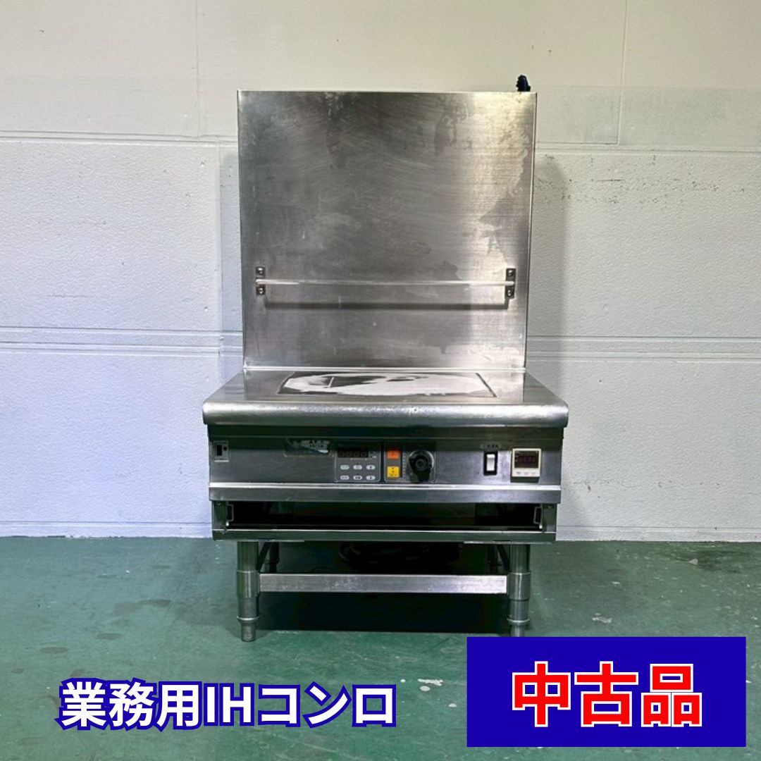 IHコンロ 中古 業務用 フジマック 三相200V 電磁調理器 電気式コンロ 厨房用IH調理器 加熱調理 調理機器 店舗用 飲食店 カフェ 居酒屋 ラーメン店 中華料理店 定食屋 厨房機器 幅600×奥行650×高さ1000mm 年式不明 Y909 厨房市場八尾店|銀河厨房