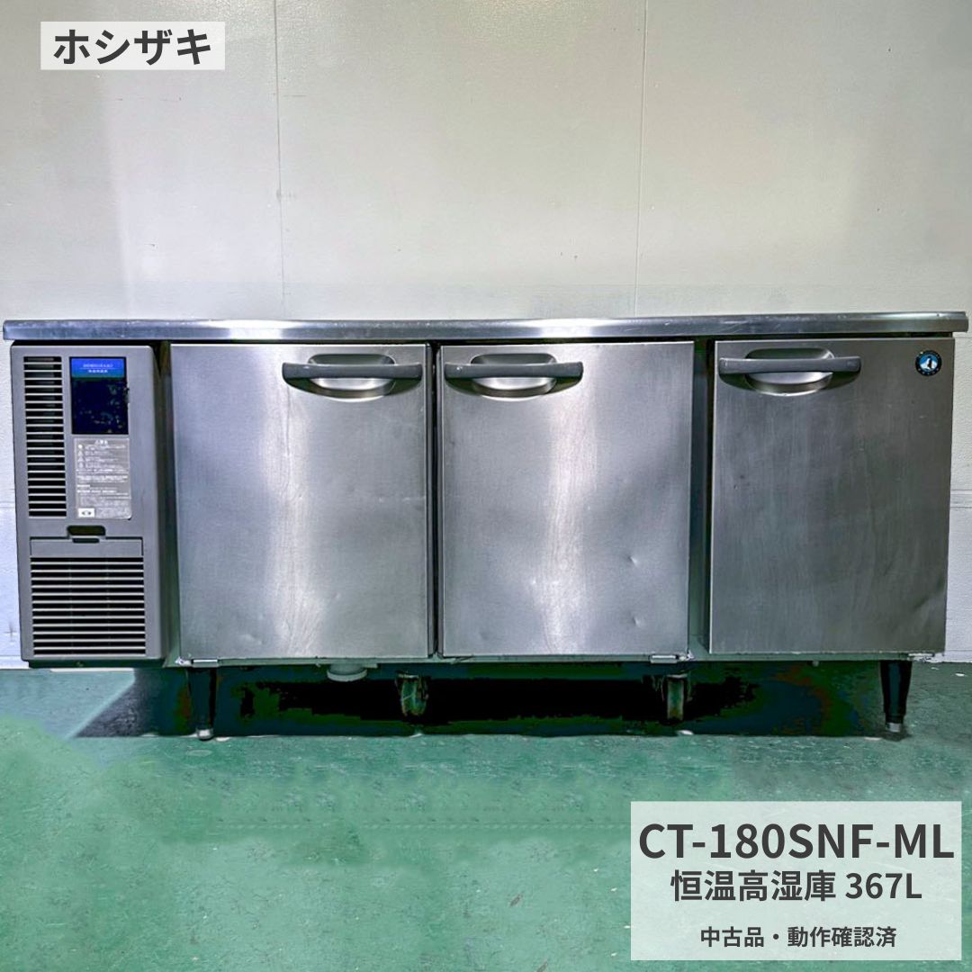 中古御厨子所計器の選び方 飲食店 御厨子所鉄道車両 開業準備すること 作り付ける切りかえるお引き回し