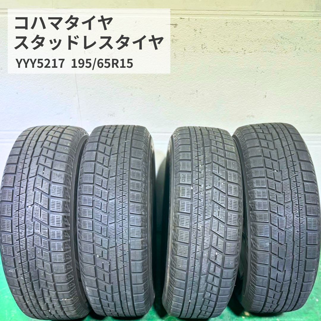 スタッドレスタイヤ 195/65R15 中古 YOKOHAMA ヨコハマ iceGUARD iG60 91Q 2017年製 アルミホイール付き 4本セット 5穴 冬タイヤ タイヤホイールセット 乗用車用 雪道 凍結路対策 車用品 カー用品 スポークタイプ シルバー系 Y1119 八尾店｜銀河厨房